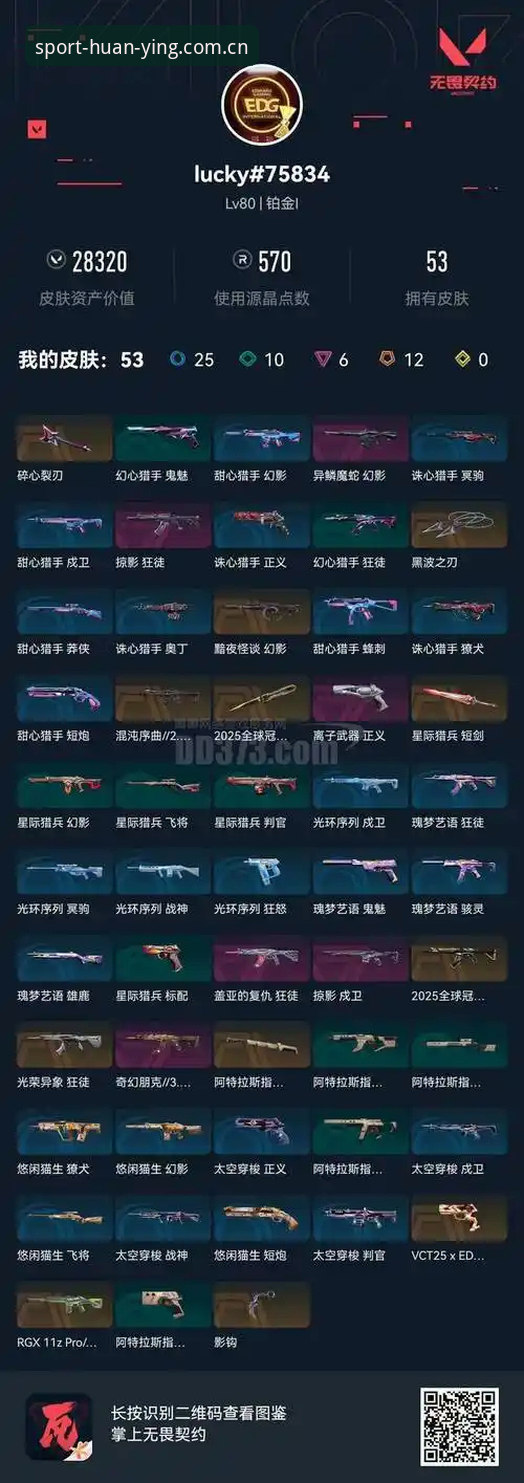 2025幻影体育平台官方中文站更新日志：解读8项关键升级背后的逻辑